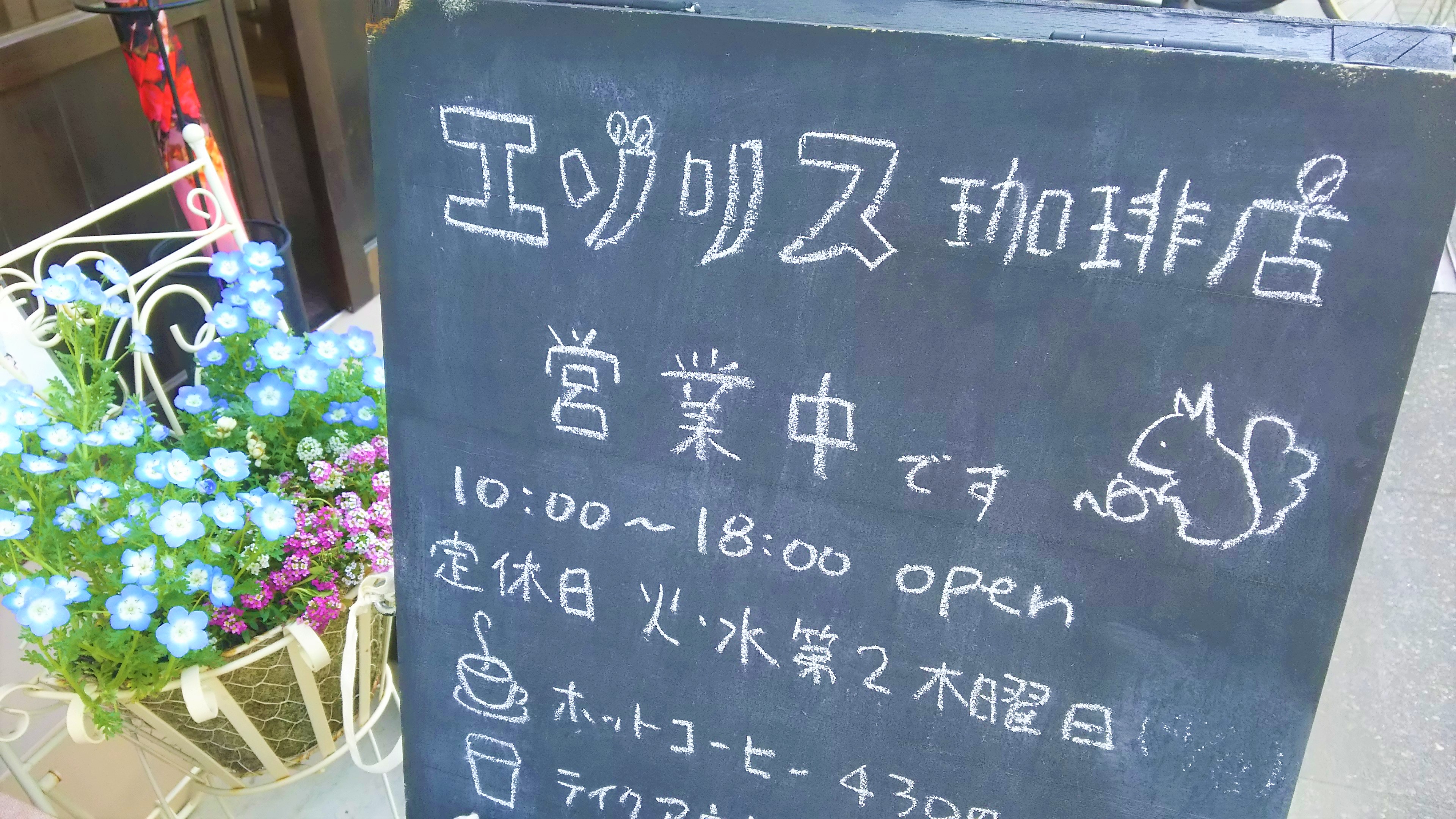 エゾリス珈琲　パウンドケーキ専門店　カフェ　金町　　　美味しい