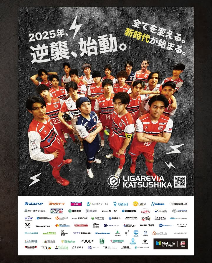 リガーレヴィア葛飾コラボ Fリーグ 2025