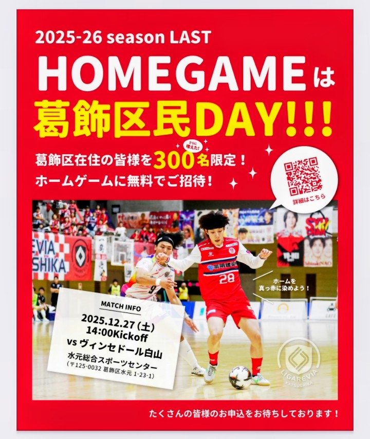 リガーレヴィア葛飾 300名無料招待 パウンドケーキ専門店